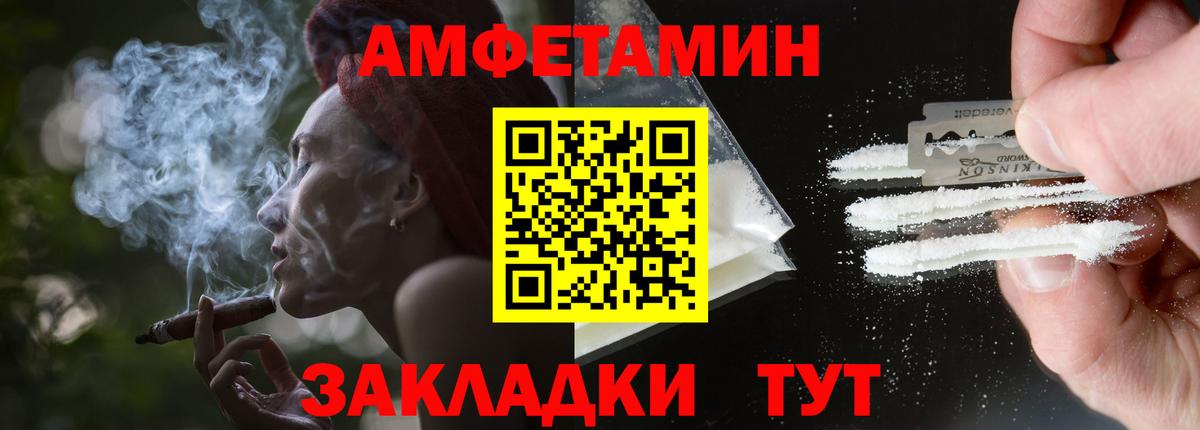 нарко площадка формула  Amphetamine  Гурьевск  Вход с VPN  АМФЕТАМИН 98% 