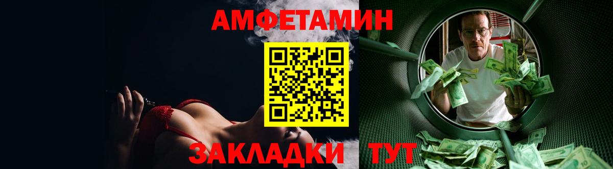 Амфетамин VHQ Гурьевск