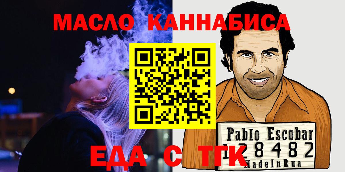 Еда ТГК конопля Гурьевск