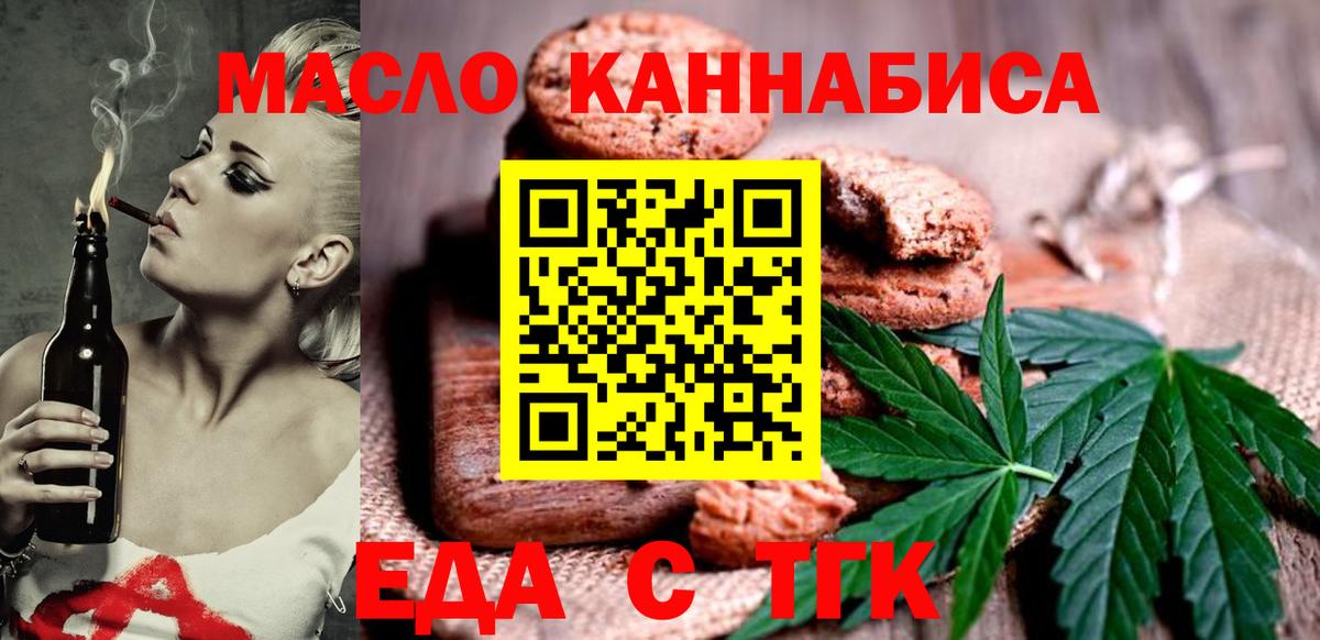 Гурьевск  Canna-Cookies марихуана  Вход с VPN 
