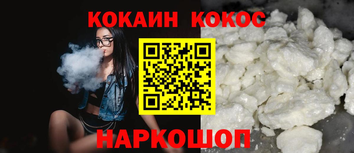 Кокаин Колумбийский Гурьевск