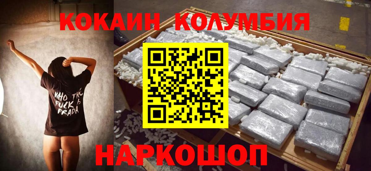 КОКАИН  КОКАИН 99%  Гурьевск  Вход с VPN  Cocaine Эквадор 