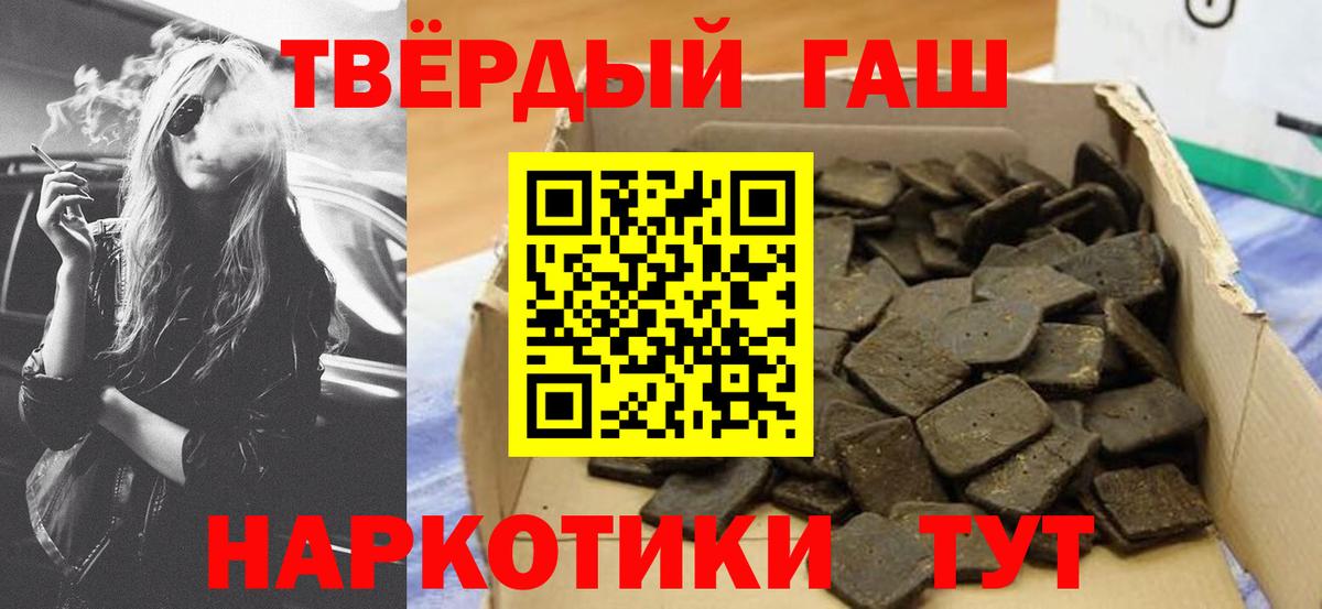 Гурьевск  Гашиш 40% ТГК  Вход с VPN  ГАШ ice o lator 