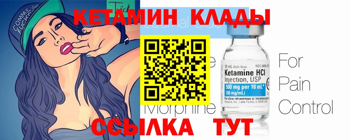 Кетамин VHQ  Вход с VPN  MEGA зеркало  Гурьевск 