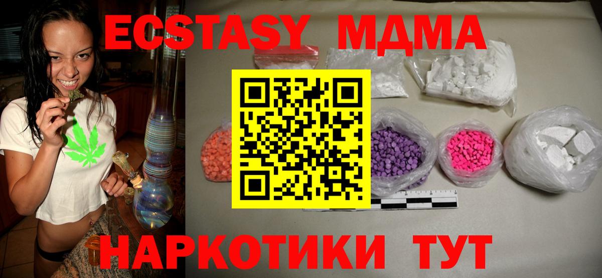 Гурьевск  МДМА crystal  Вход с VPN 