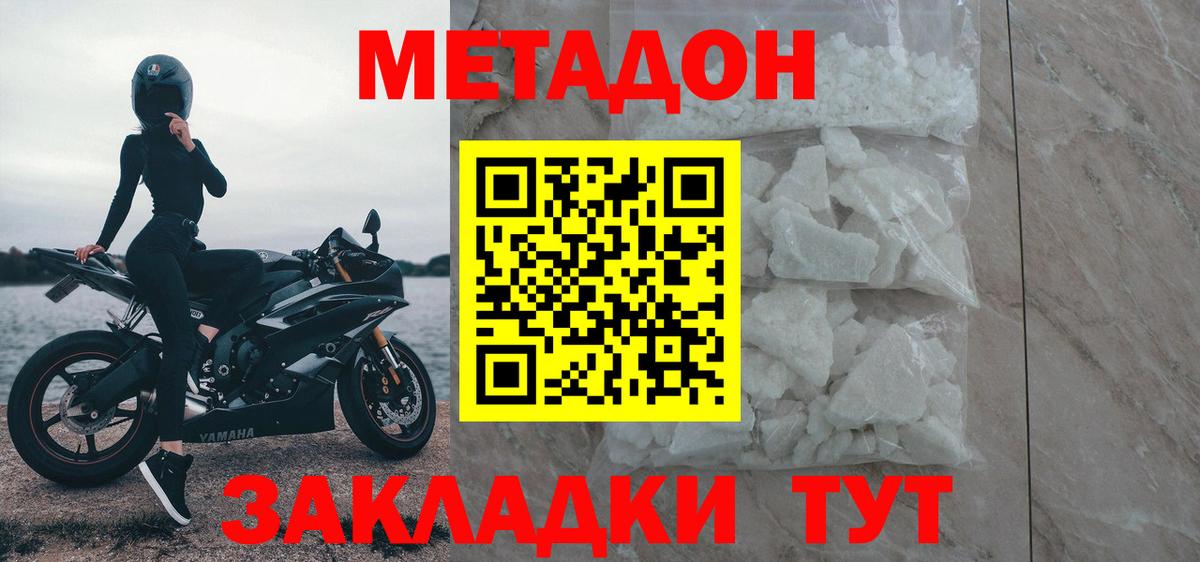Метадон VHQ Гурьевск