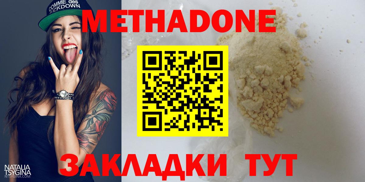 нарко площадка формула  Метадон methadone  Вход с VPN  Гурьевск 