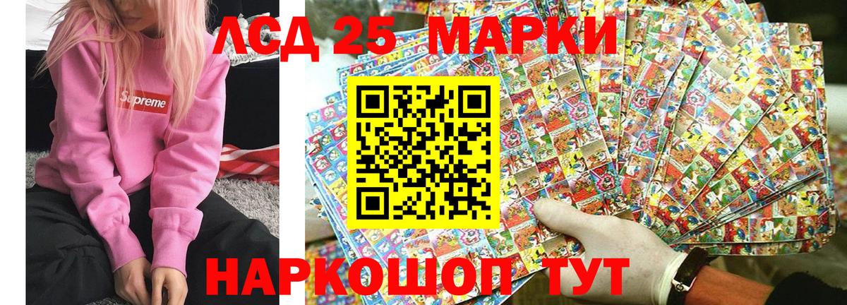 Гурьевск  Марки N-bome 1500мкг  Вход с VPN 