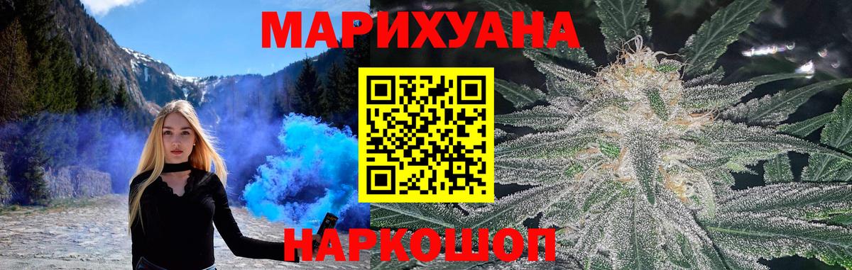Бошки марихуана ГИДРОПОН  Вход с VPN  Конопля VHQ  Гурьевск  Бошки марихуана марихуана 